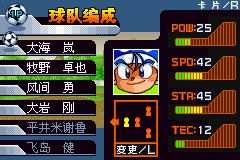 [GBA]《友情足球4v4》简体中文版 游戏截图 5