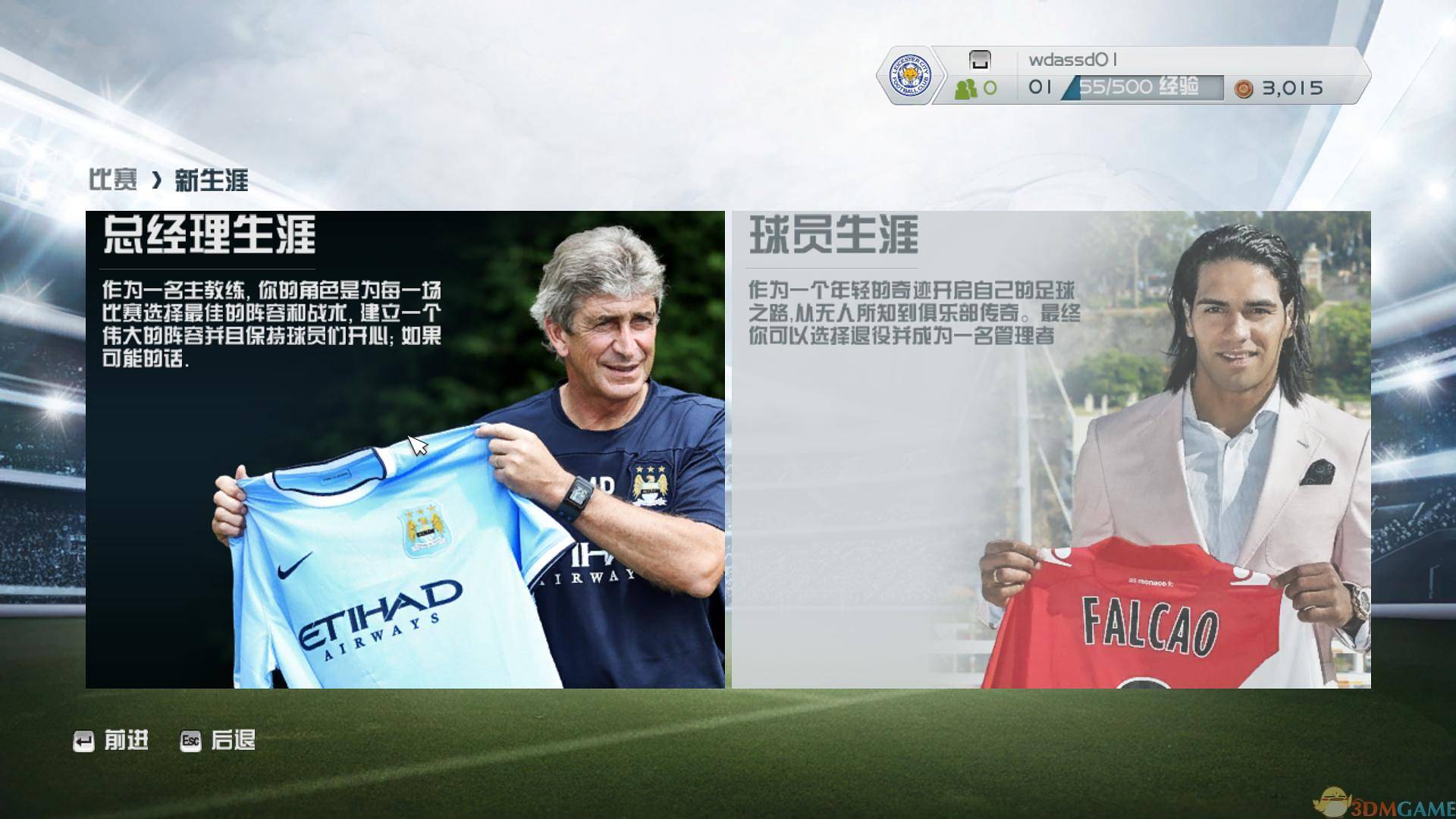 《FIFA 14》 轩辕汉化组中文GOD版XBOX360版 游戏截图 7