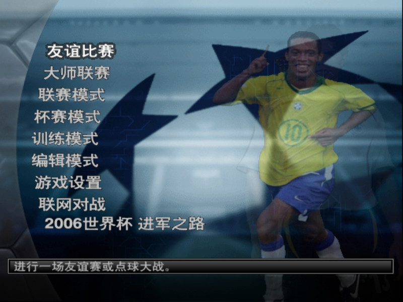 [PS2]《实况足球9》简体中文版 游戏截图 2